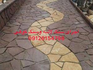طراحی پیاده روباسنگ  مالون