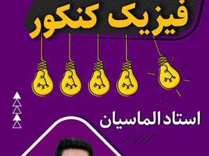 گروه آموزشی خانم قاسمی
