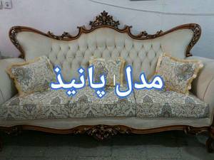 مبل استیل مدل پانیذ
