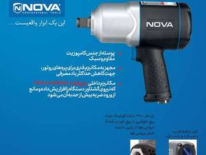 بکس بادی 1/2 اینچ در اصفهان