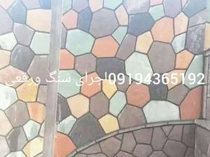 اجرای سنگ مالون به صورت جذبی
