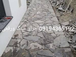 اجرای سنگ مالون به صورت جذبی
