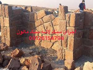 پیمانکاری سنگ کوهی دردماوند