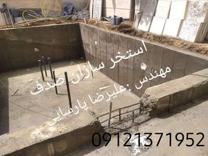 لوله کشی و ساخت استخر در تهران
