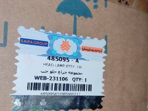 چراغ جلو چپ چانگان