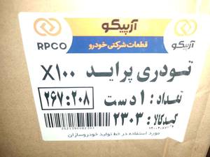 تودری پراید 131