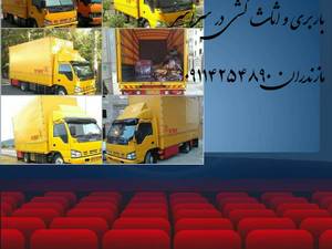 جابجایی اسباب منزل  و دفاتر اداری