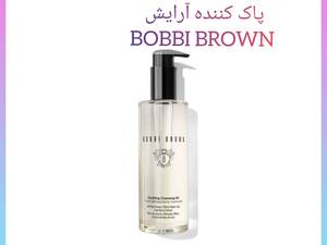 روغن پاک کننده آرایش و پاکسازی کننده صورت  بابی برون