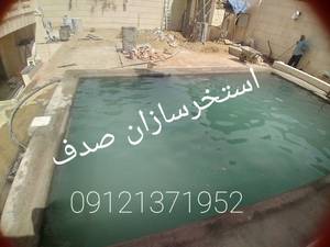 آبندی و بهترین طراح و ساخت استخر،جکوزی،سونا