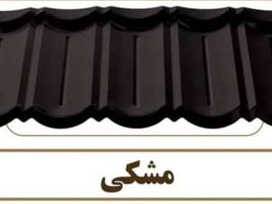 اجرای ورق گالوالوم قهوای چروک