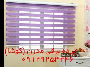 ساخت پرده برقی