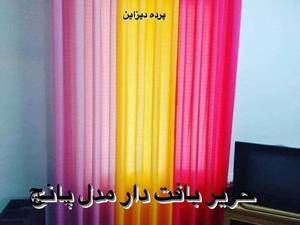 فروش پرده حریر بافت دارمدل پانچ