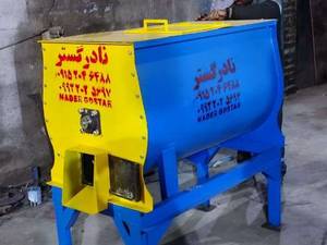 میکسر افقی جهت میکس کردن دان پودری
