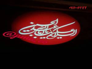 لوگو پروژکتور تبلیغات نوری
