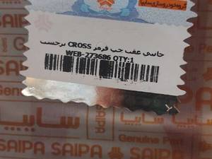 نوشته برچسب قرمز کراس ( CROSS)