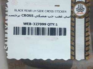 نوشته برچسب مشکی کراس ( CROSS)