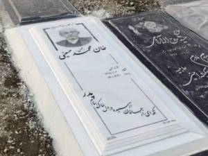 سنگ مزار سفید نانو در تهران