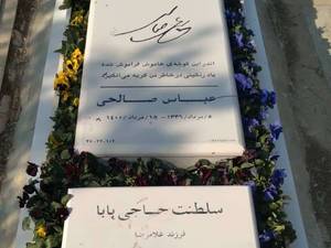 سنگ مزار نانو درجه ۱ سه تیکه