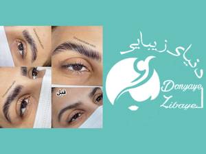 خدمات لیفت و لمینت ابرو و مژه