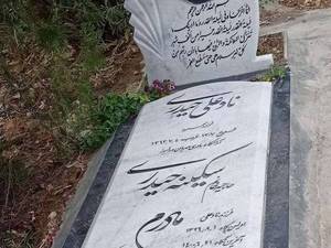 اجرا سنگ قبر کریستال درجه یک