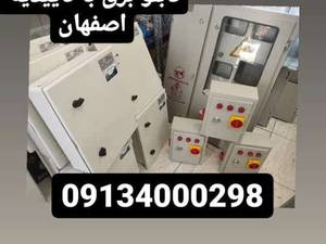 ساخت انواع تابلو برق صنعتی و روشنایی
