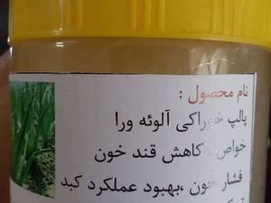 پالپ الوئه ورا