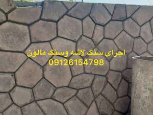 اجرای سنگ ورقه ای نما