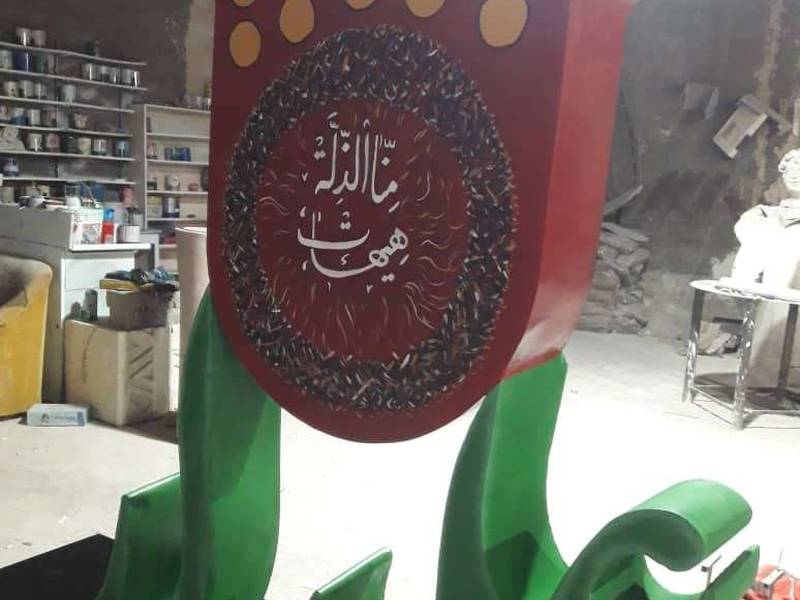 طراحی و ساخت المان طرح علمدار