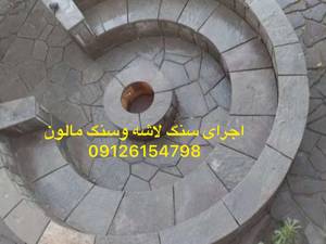 اجرای آتشکده با سنک لاشه ورقه ای