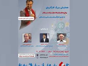 موسسه عالی کسب و کار ماهان