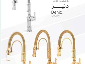 شیرآلات مدل روشویی دنیز شانلی
