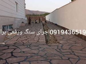 نمای سنگی ساختمان با اجرای سنگ مالون طبیعی