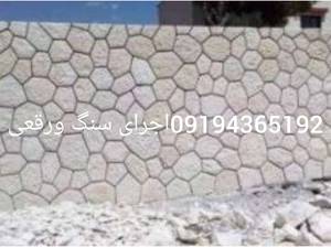 نمای سنگی ساختمان با اجرای سنگ مالون طبیعی