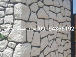 نمای سنگی ساختمان با اجرای سنگ مالون طبیعی