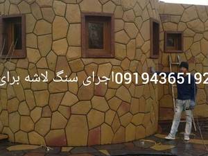 نمای سنگی ساختمان با اجرای سنگ مالون طبیعی