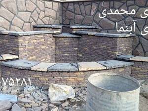 پیمانکاری سنگ ورقه ای