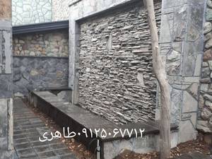 سنگ ورقه ای لاشه مالون محوطه سازی ویلا
