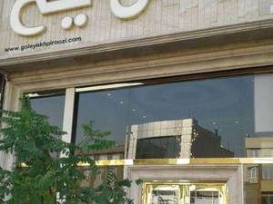 اجرای درب فروشگاهی