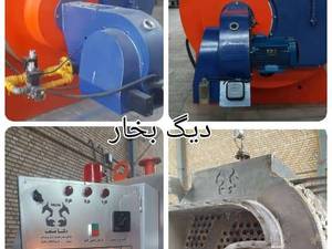 دیگ بخار با ظرفیت ۱۰۰ کیلو تا ۱۵۰۰۰ کیلوگرم