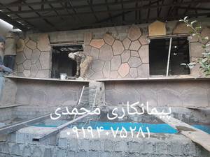 تهيه توزیع انواع سنگ ورقه ای
