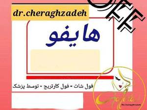 تخفیف خدمات هایفو پوست