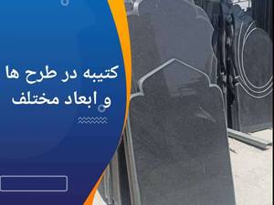طرح جدید کتیبه در ابعاد مختلف