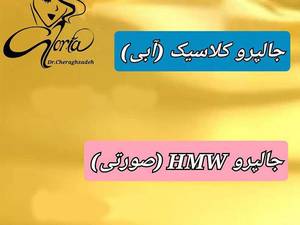 ژل جالپرو