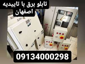 تابلو برق کامپوزیت کنتوری آسانسوری