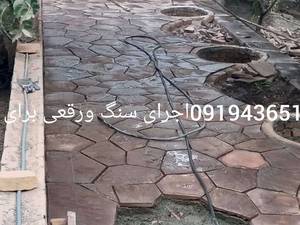 نصب سنگ کوبیک برای کف خیابان