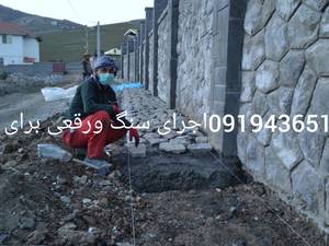 نصب سنگ کوبیک برای کف خیابان