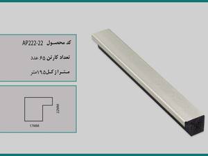 پروفیل مکعب ۲در۲ آداک