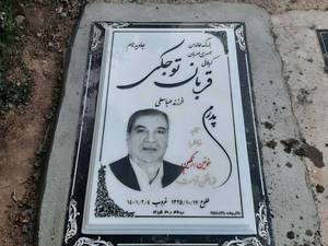 سنگ قبر هرات سوپر
