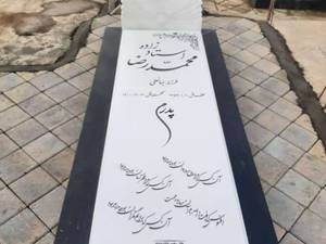 انواع سنگ مزار درجه 1