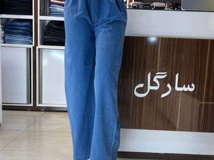 شلوار جین کاغذی با جنس مرغوب